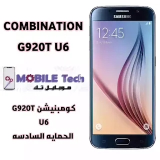 Combination Firmware Galaxy S6 SM-G920T U6  Samsung G920T U6 Factory Combination File-Bypass FRP