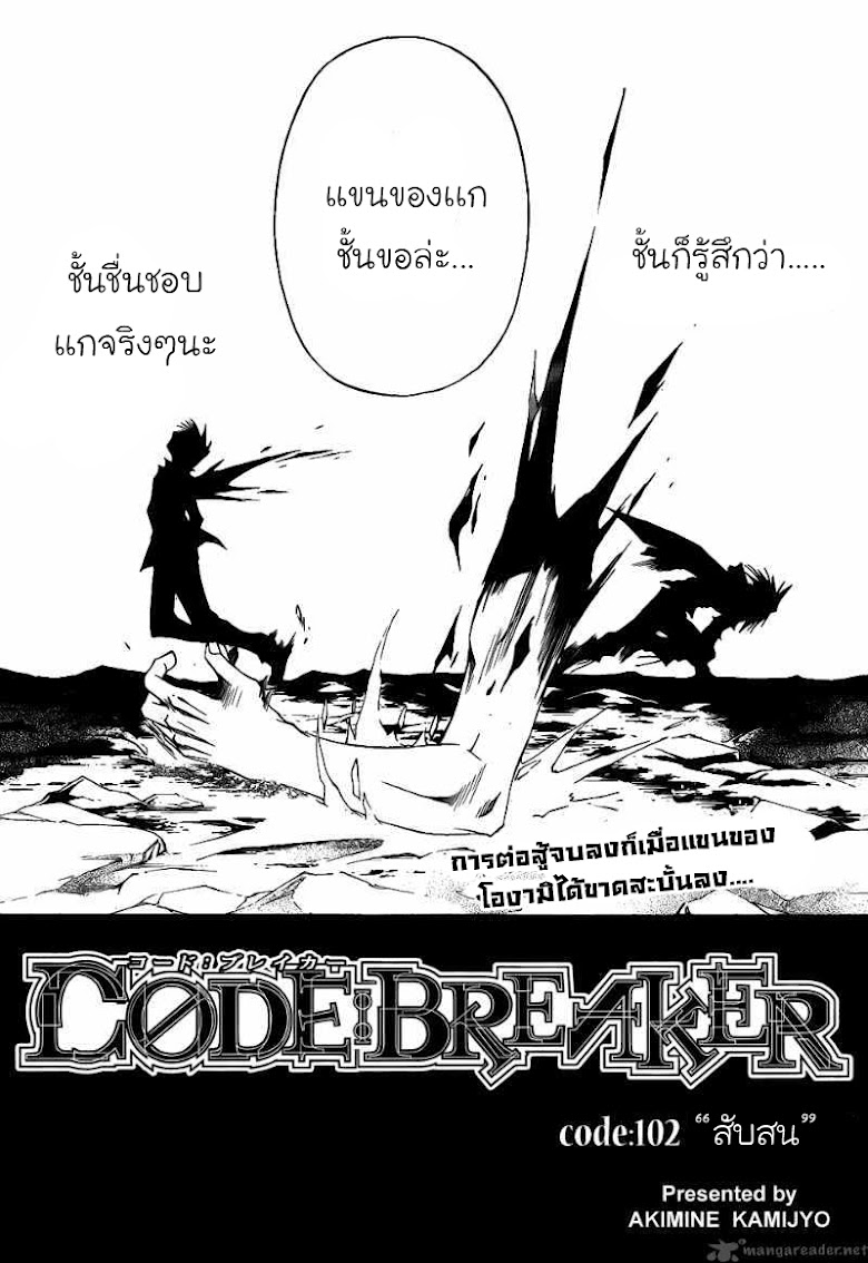 Code:Breaker - หน้า 27