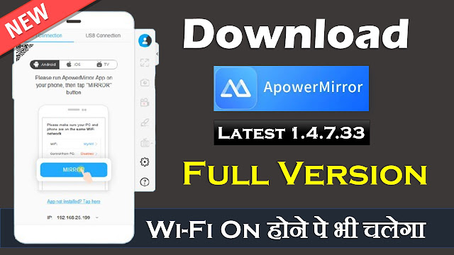 apowermirror activation code 2021 apowermirror activation code 2021