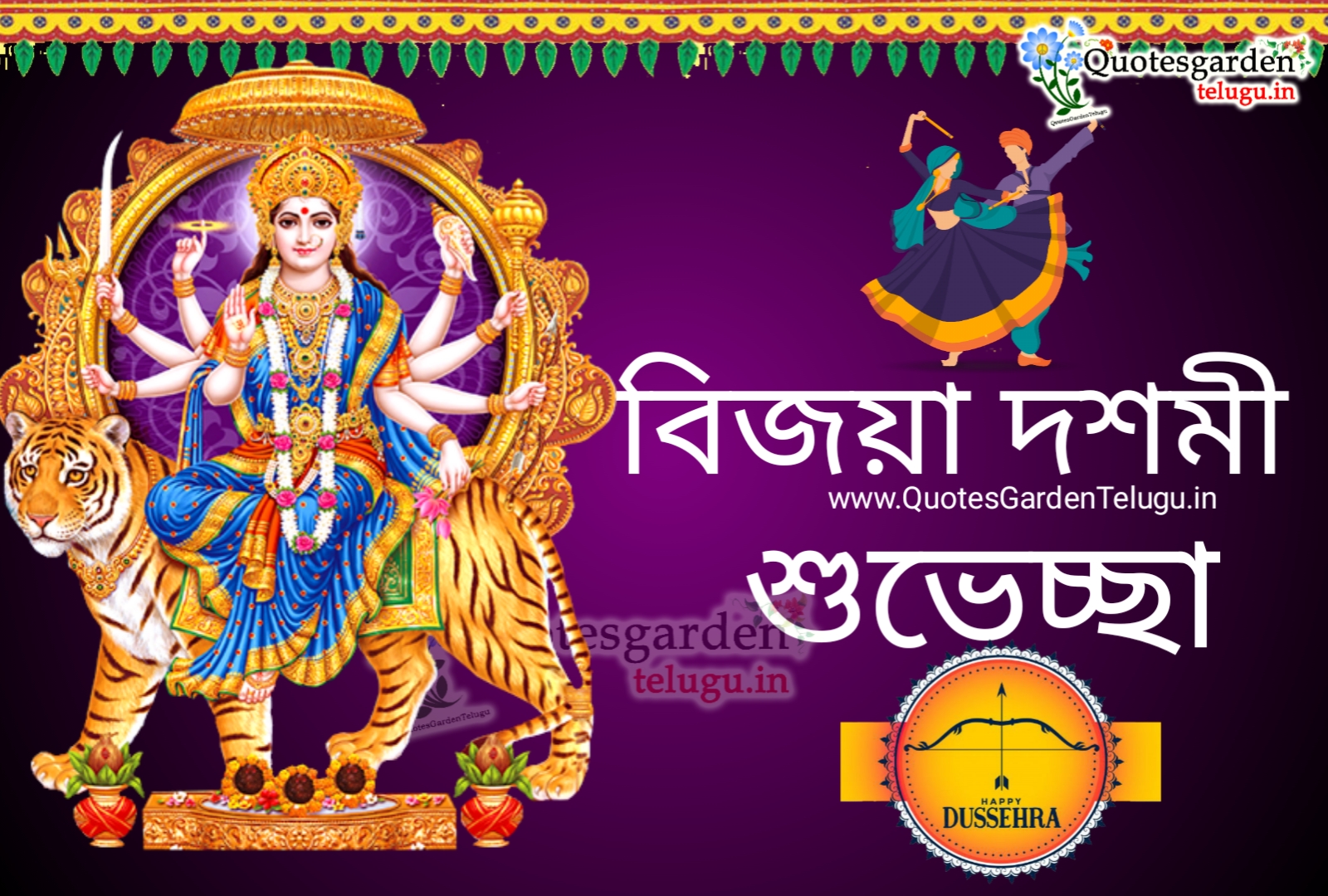 Happy vijayadashami Dussehra 2020 greetings wishes images in ...