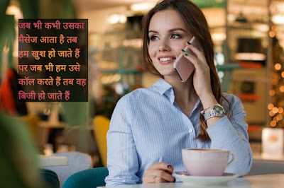 Phone Nahi Karane KI Shayari
