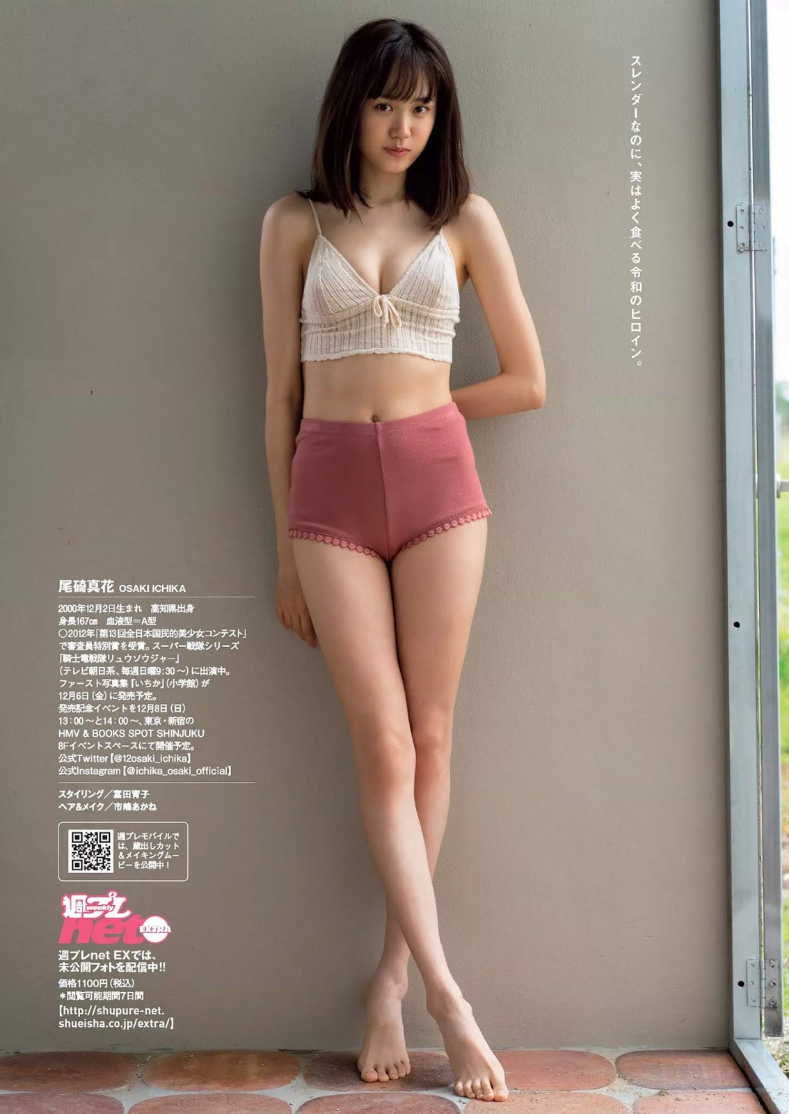Moeka Nozaki 野崎萌香, Weekly Playboy 2019 No.49 (週刊プレイボーイ 2019年49号)