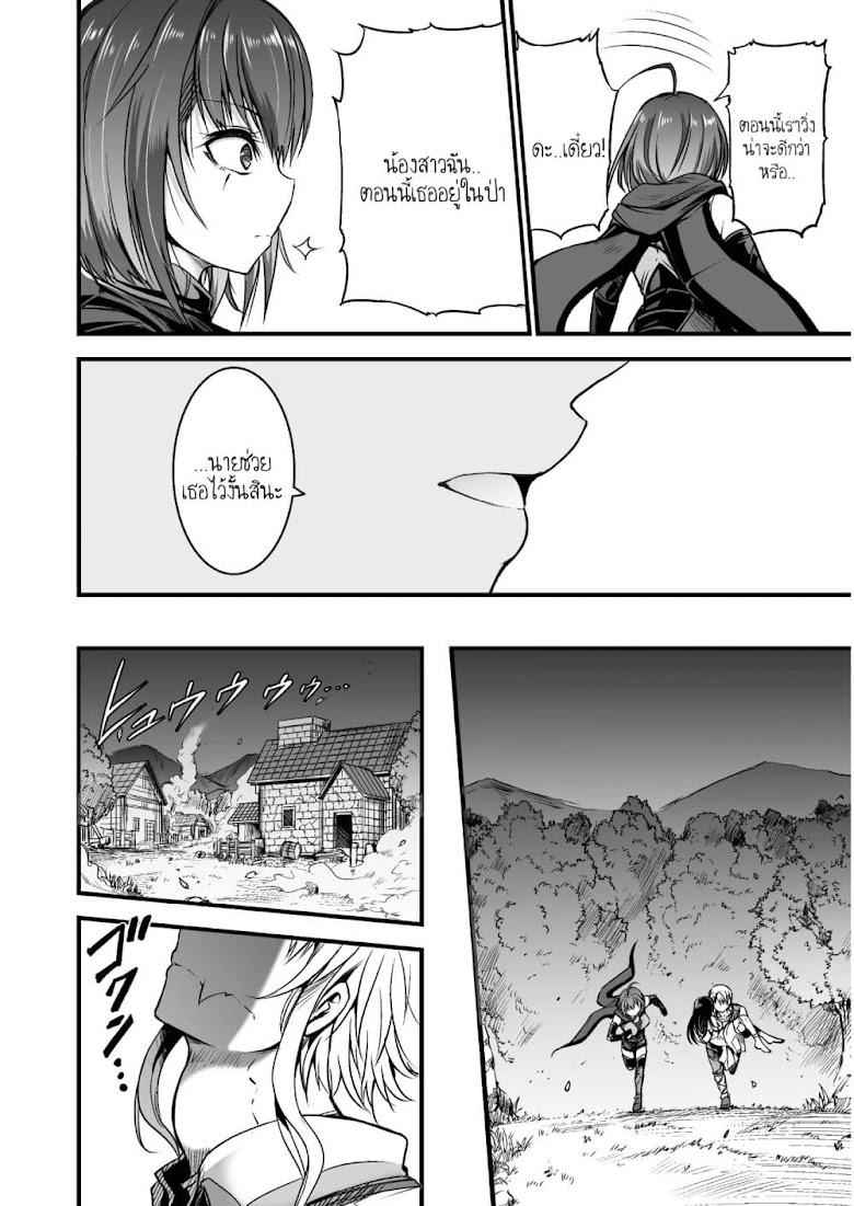 Seidon no Ryuu - หน้า 54