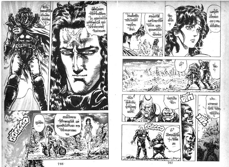 Hokuto no Ken - หน้า 384