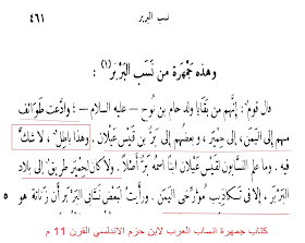 الرد على خرافة الامازيغ اصلهم من اليمن -1- %25D8%25A7%25D8%25A8%25D9%2586%2B%25D8%25AD%25D8%25B2%25D9%2585