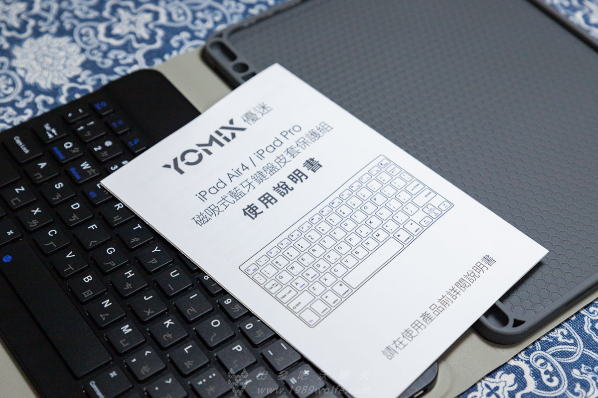 YOMIX 優迷 iPad 磁吸式藍牙鍵盤皮套保護組