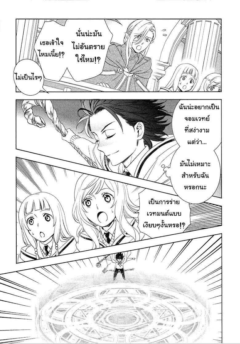Monogatari no Naka no Hito - หน้า 15
