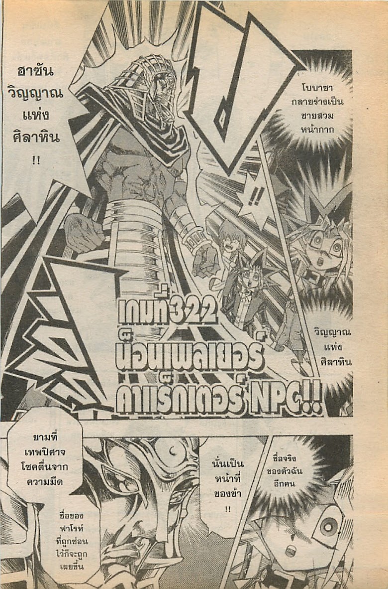 Yu-Gi-Oh! - หน้า 1