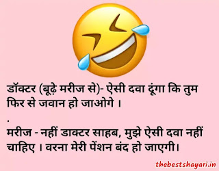 Hindi jokes in images