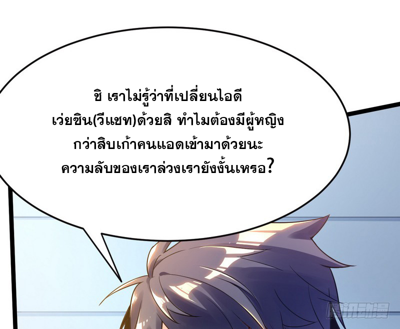 อ่านการ์ตูน I am an Evil Emperor 1 ภาพที่ 9