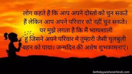 Birthday Wishes In Hindi For Sister Birthday Wishes In Hindi For Sister