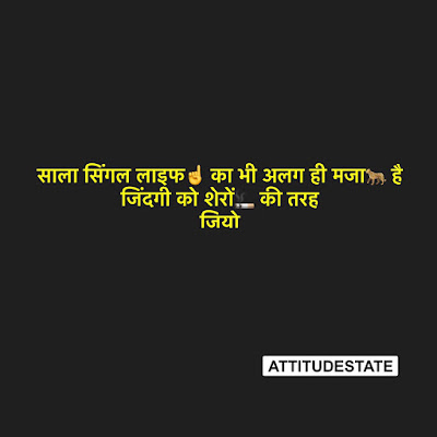 Alone Attitude Status in Hindi अकेला Shayari Quotes Font Alone Attitude Status in Hindi अकेला Shayari Quotes Font