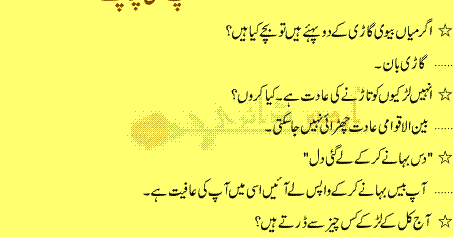 Featured image of post Funny Skits In Urdu