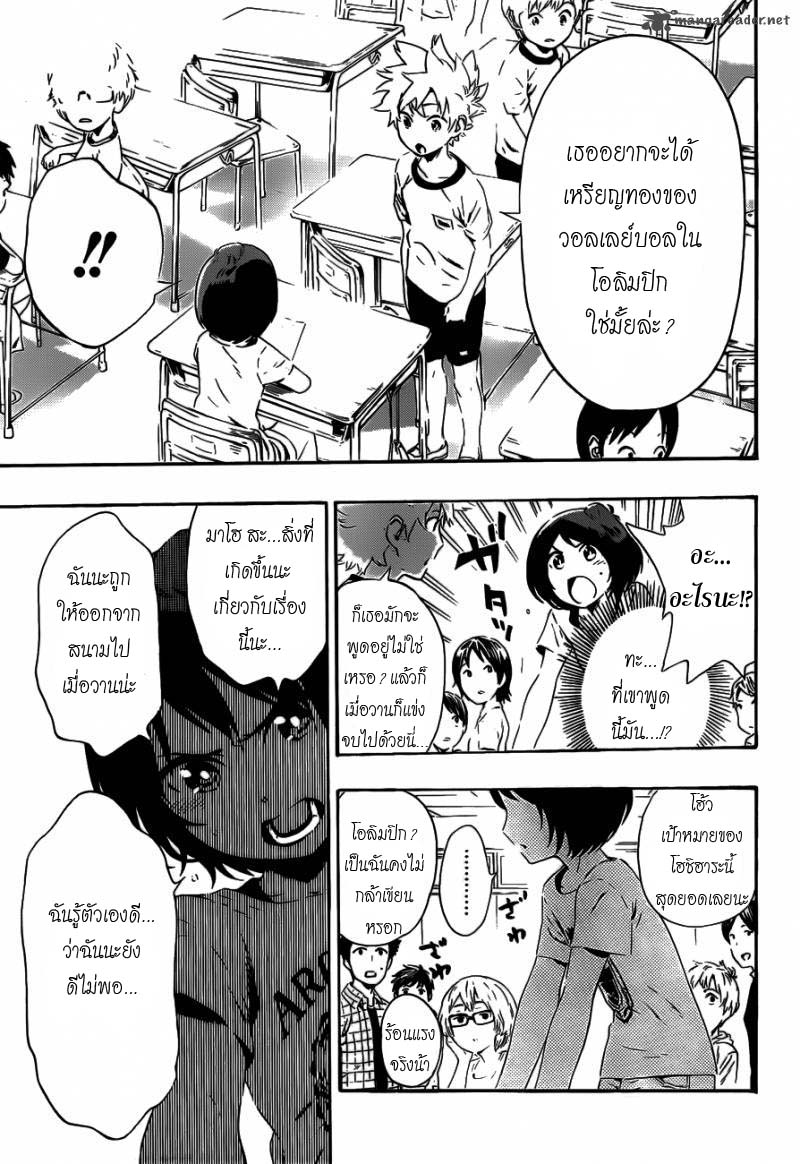 อ่านการ์ตูน ST&RS Step 19 – ST&RS ภาพที่ 7