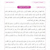 النص السماعي أنا الماء أنا الحياة النص السماعي أنا الماء أنا الحياة
