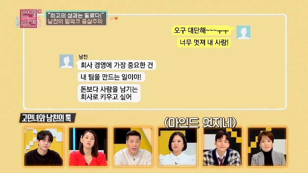 공과 사 구분 못 하는 CEO 남친...JPG | 인스티즈