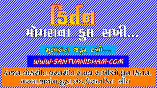 મોગરાના ફુલ સખી