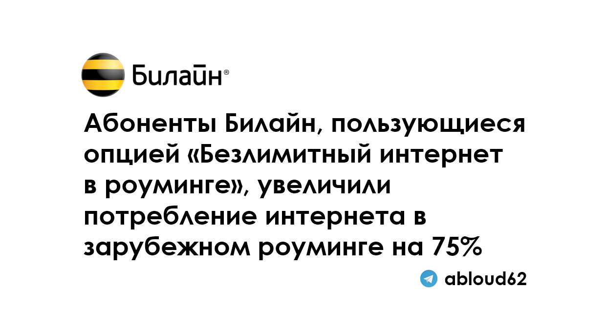 Билайн в крыму. Билайн севастополя. Работает ли билайн в крыму 2024. Звонки в крым билайн. Работает ли билайн в крыму 2024.