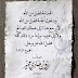 SEMATA-MATA HANYA KARUNIA ALLAH ▫️