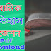 History suggestion for Madhyamik 2020 | Best Madhyamik History suggestion 2020 | With sure common