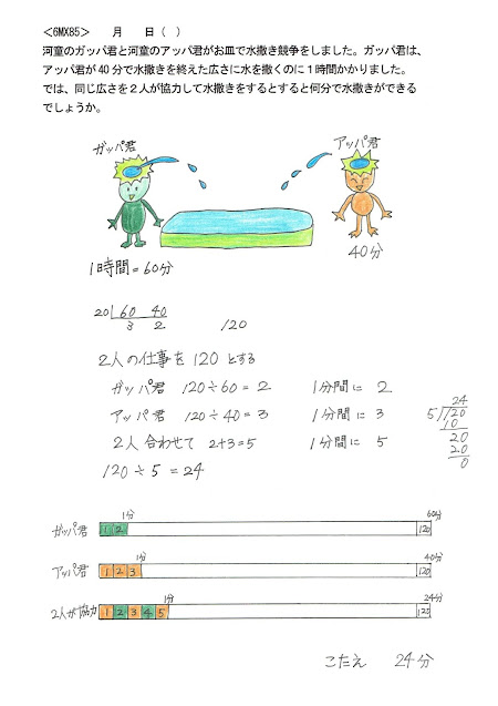 K_6MX85どんぐり解答例