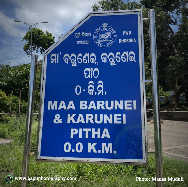 Maa Barunei Karunei Pitha