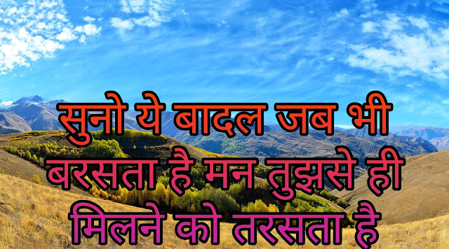 Breakup 2 line shayari In Hindi Breakup 2 line shayari In Hindi