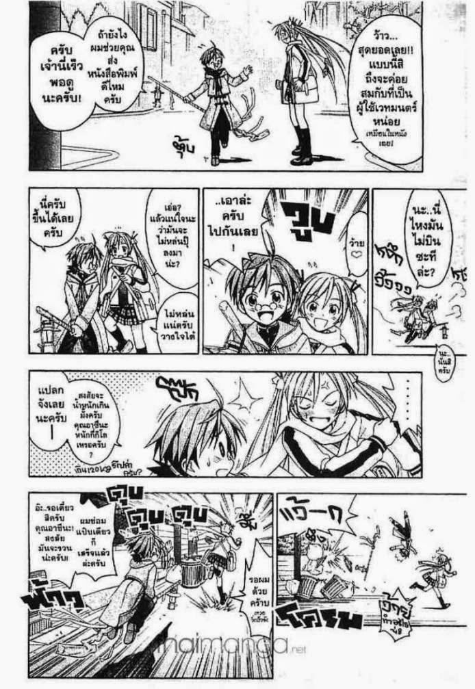 Negima! Magister Negi Magi - หน้า 124