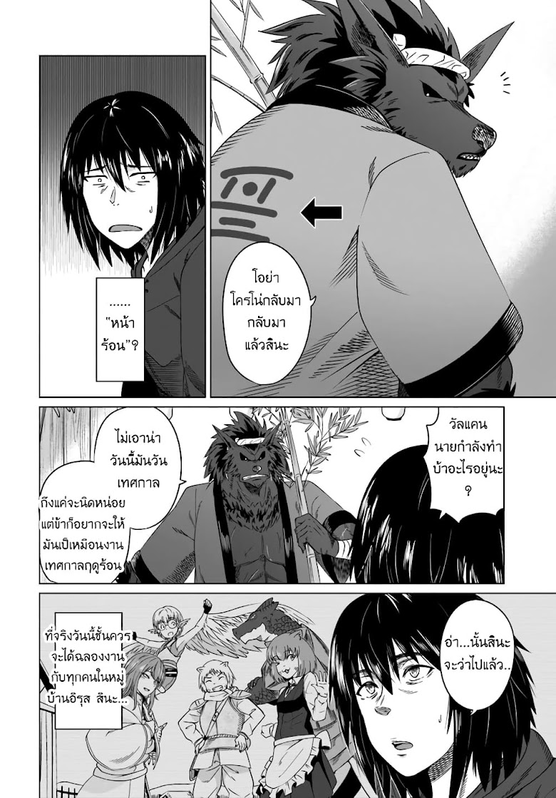 Kuro no Maou - หน้า 2