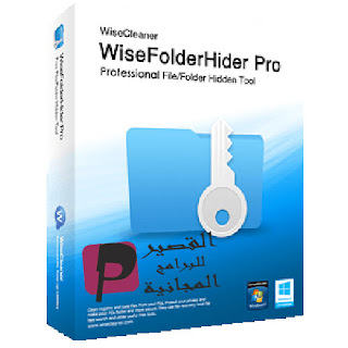 Wise Folder Hider