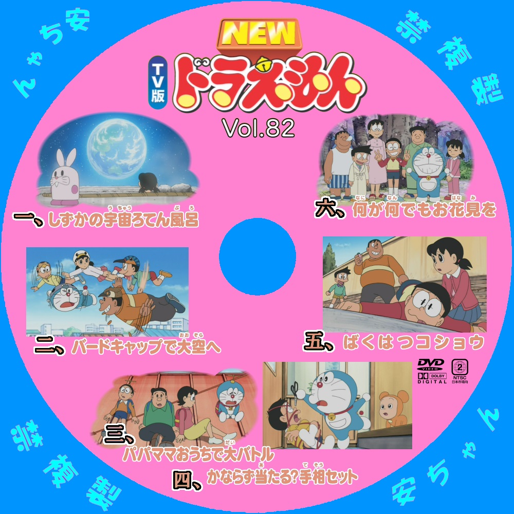 TV版 NEW ドラえもん DVD 28巻まとめ売り TV版 NEW ドラえもん DVD 28巻まとめ売り Amazon.co.jp: NEW TV