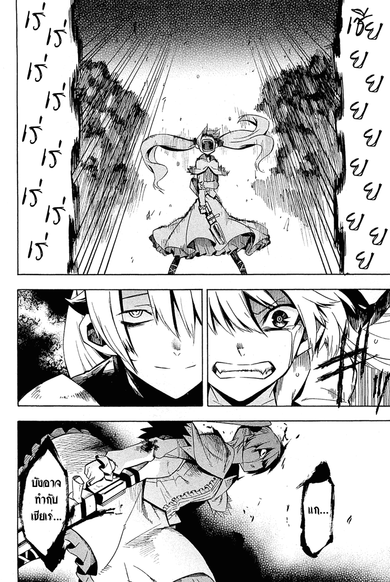 อ่านการ์ตูน Akame ga Kiru 09 ภาพที่ 34