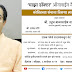 कोविडच्या तिसऱ्या लाटेबाबत रविवारी टास्क फोर्सची ‘माझा डॉक्टर’ ऑनलाईन वैद्यकिय परिषद
