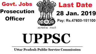 UPPSC Recruitment 2019