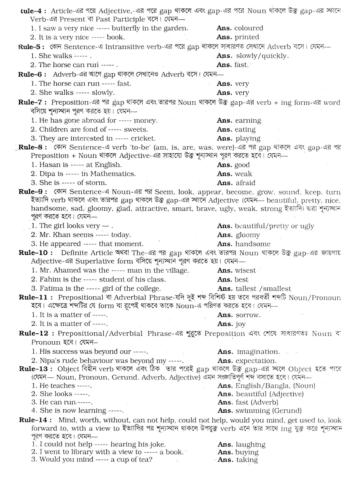 Cloze Test Without Clue and With Clue Rules for All Students URANUS
