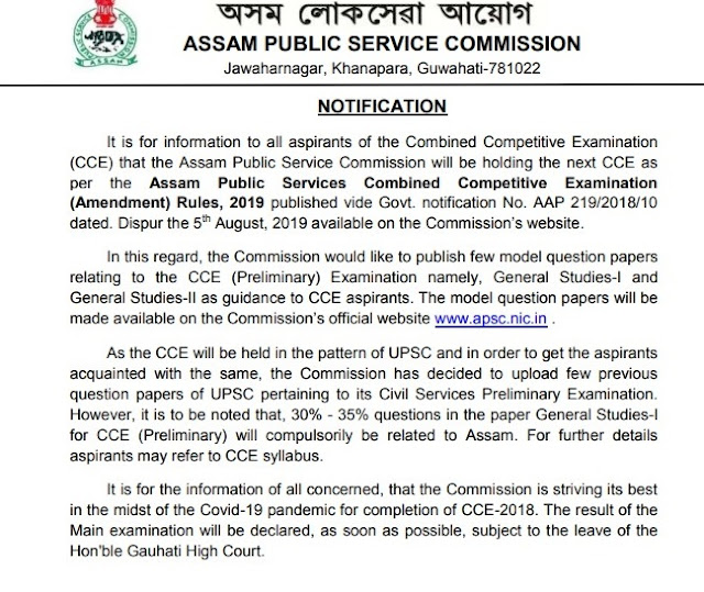 Cce urdu past papers picture