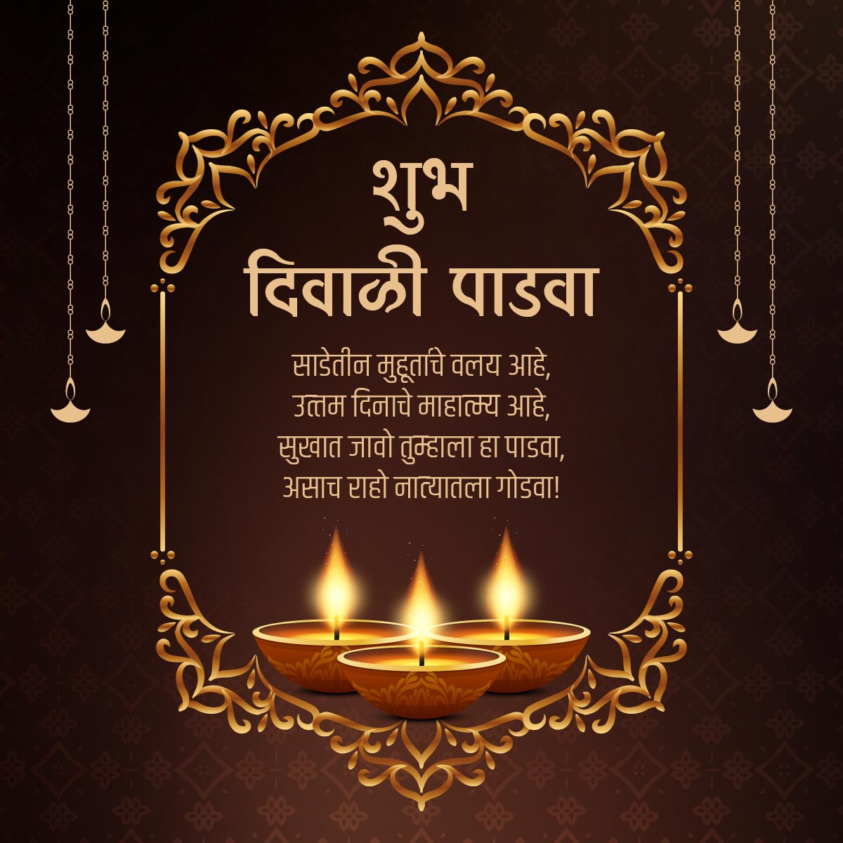 Happy Diwali Padwa Greeting Wallpaper Images SMS Messages