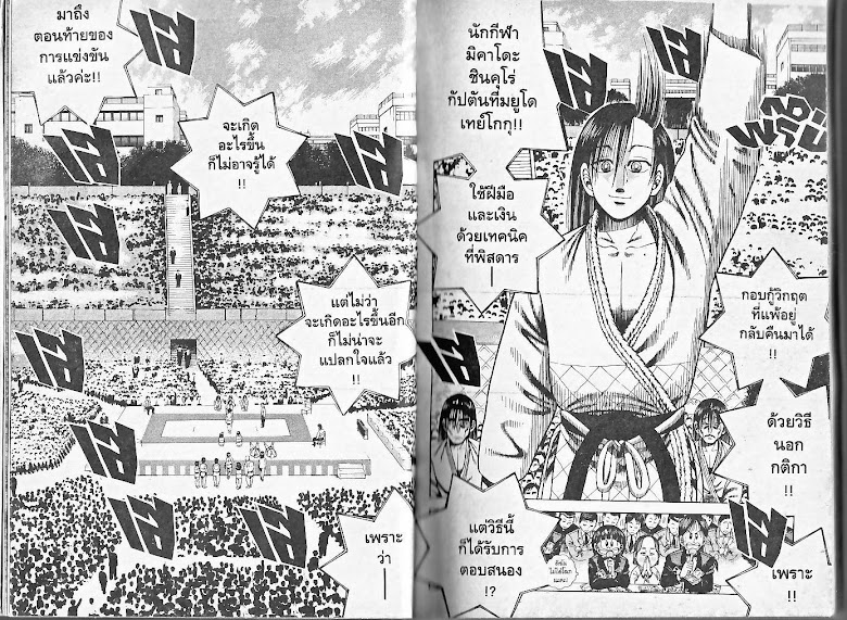 Shin Kotaro Makaritoru! - หน้า 4
