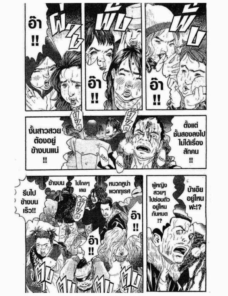 Kanojo wo Mamoru 51 no Houhou - หน้า 75