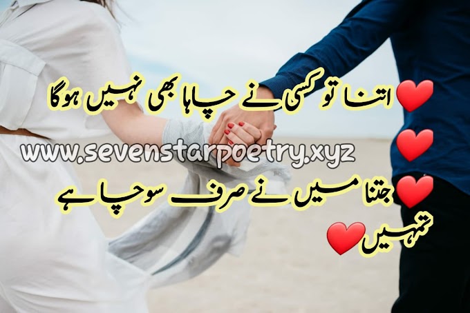 Urdu english romantic poetry 2linepoetry Love