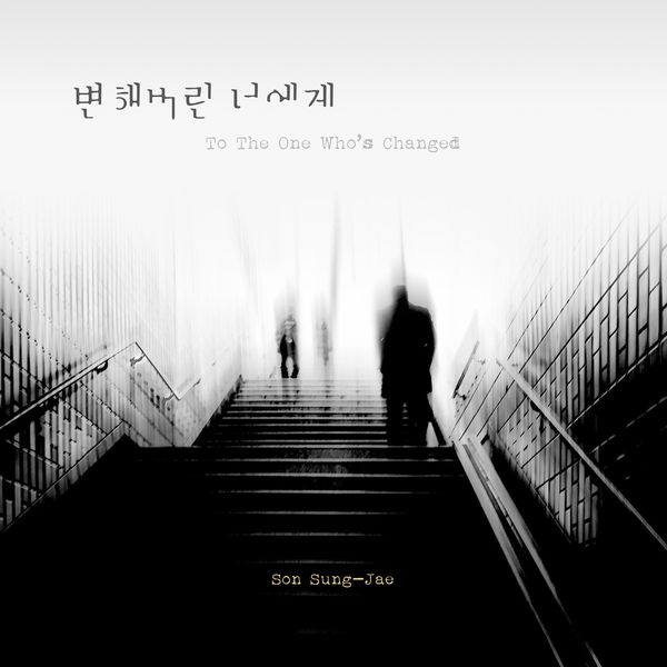 Son Sung-Jae – To the one who’s changed – EP