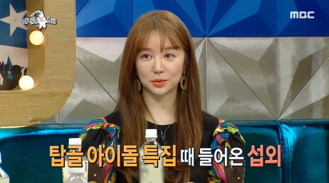 예능 활동 하지 않았던 윤은혜가 최근 1~2년 사이 부쩍 나오는 이유