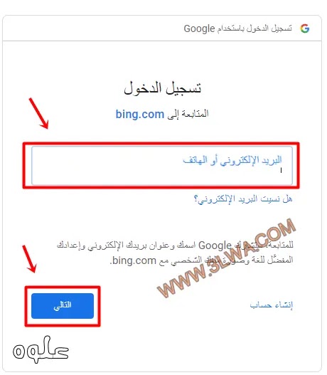 بينج هو bing