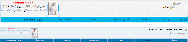 احتاج دخولية منتداي بهذا الشكل 21-07-2020%2B10-03-45%2B%25D9%2585