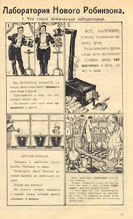 Рассказ о великом плане м ильин 3