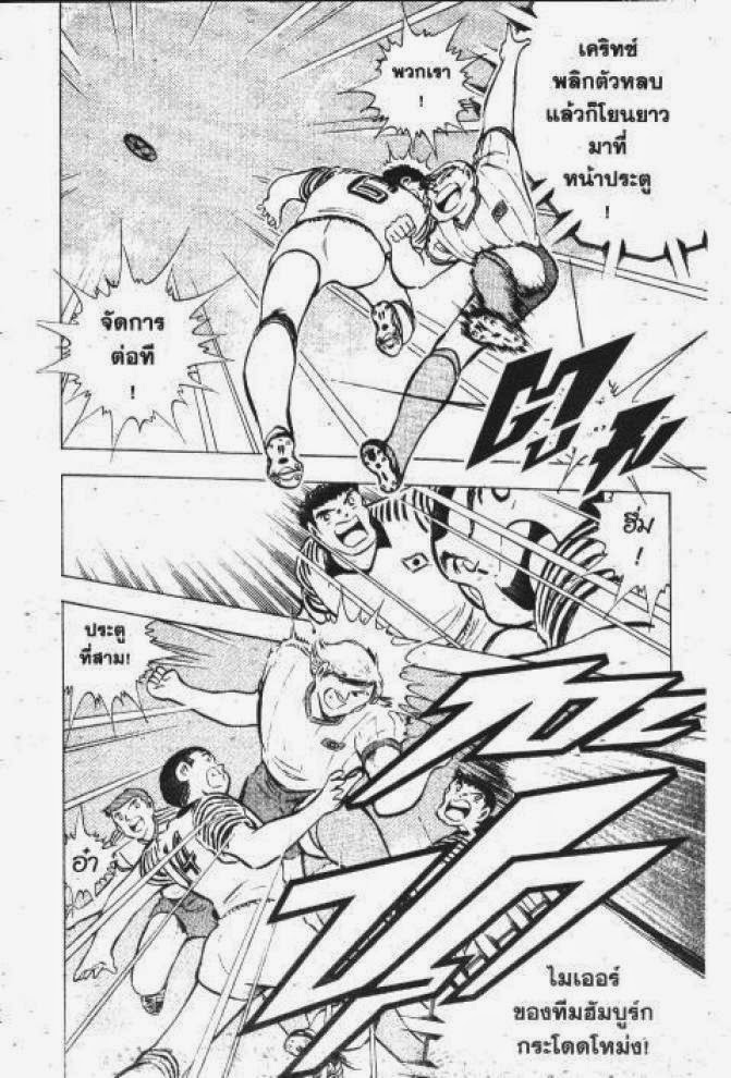 Captain Tsubasa - หน้า 104