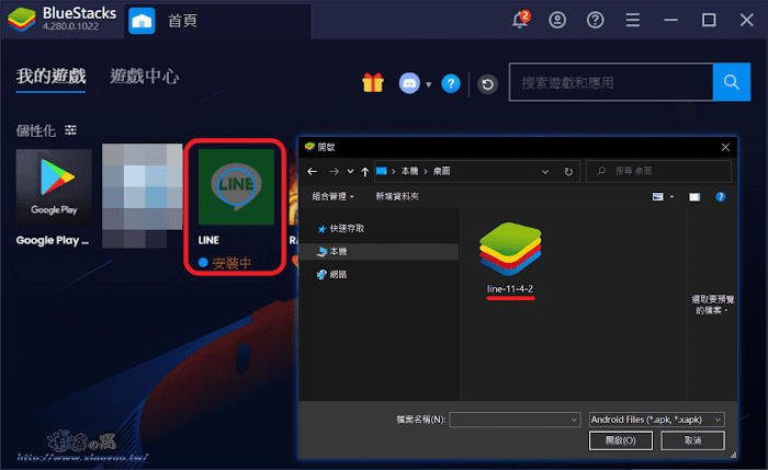 LINE 新版本終止 FB 帳號取消綁定電話,要在 11.4.2 (含)以下版本操作才會有效