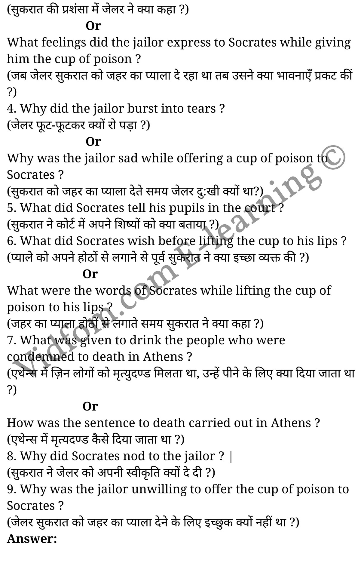 कक्षा 10 अंग्रेज़ी के नोट्स हिंदी में एनसीईआरटी समाधान, class 10 English prose chapter 4, class 10 English prose chapter 4 ncert solutions in English prose, class 10 English prose chapter 4 notes in hindi, class 10 English prose chapter 4 question answer, class 10 English prose chapter 4 notes, class 10 English prose chapter 4 class 10 English prose chapter 4 in hindi, class 10 English prose chapter 4 important questions in hindi, class 10 English prose hindi chapter 4 notes in hindi, class 10 English prose chapter 4 test, class 10 English prose chapter 4 class 10 English prose chapter 4 pdf, class 10 English prose chapter 4 notes pdf, class 10 English prose chapter 4 exercise solutions, class 10 English prose chapter 4, class 10 English prose chapter 4 notes study rankers, class 10 English prose chapter 4 notes, class 10 English prose hindi chapter 4 notes, class 10 English prose chapter 4 class 10 notes pdf, class 10 English prose chapter 4 class 10 notes ncert, class 10 English prose chapter 4 class 10 pdf, class 10 English prose chapter 4 book, class 10 English prose chapter 4 quiz class 10 , कक्षा 10 सुकरात, कक्षा 10 सुकरात के नोट्स हिंदी में, कक्षा 10 सुकरात प्रश्न उत्तर, कक्षा 10 सुकरात के नोट्स, 10 कक्षा सुकरात हिंदी में, कक्षा 10 सुकरात हिंदी में, कक्षा 10 सुकरात महत्वपूर्ण प्रश्न हिंदी में, कक्षा 10 हिंदी के नोट्स हिंदी में, सुकरात हिंदी में कक्षा 10 नोट्स pdf, सुकरात हिंदी में कक्षा 10 नोट्स 2021 ncert, सुकरात हिंदी कक्षा 10 pdf, सुकरात हिंदी में पुस्तक, सुकरात हिंदी में की बुक, सुकरात हिंदी में प्रश्नोत्तरी class 10 , 10 वीं सुकरात पुस्तक up board, बिहार बोर्ड 10 पुस्तक वीं सुकरात नोट्स, सुकरात कक्षा 10 नोट्स 2021 ncert, सुकरात कक्षा 10 pdf, सुकरात पुस्तक, सुकरात की बुक, सुकरात प्रश्नोत्तरी class 10, 10 th class 10 English prose chapter 4 book up board, up board 10 th class 10 English prose chapter 4 notes, class 10 English prose, class 10 English prose ncert solutions in English prose, class 10 English prose notes in hindi, class 10 English prose question answer, class 10 English prose notes, class 10 English prose class 10 English prose chapter 4 in hindi, class 10 English prose important questions in hindi, class 10 English prose notes in hindi, class 10 English prose test, class 10 English prose class 10 English prose chapter 4 pdf, class 10 English prose notes pdf, class 10 English prose exercise solutions, class 10 English prose, class 10 English prose notes study rankers, class 10 English prose notes, class 10 English prose notes, class 10 English prose class 10 notes pdf, class 10 English prose class 10 notes ncert, class 10 English prose class 10 pdf, class 10 English prose book, class 10 English prose quiz class 10 , 10 th class 10 English prose book up board, up board 10 th class 10 English prose notes, कक्षा 10 अंग्रेज़ी अध्याय 4 , कक्षा 10 अंग्रेज़ी, कक्षा 10 अंग्रेज़ी अध्याय 4 के नोट्स हिंदी में, कक्षा 10 का अंग्रेज़ी अध्याय 4 का प्रश्न उत्तर, कक्षा 10 अंग्रेज़ी अध्याय 4 के नोट्स, 10 कक्षा अंग्रेज़ी हिंदी में, कक्षा 10 अंग्रेज़ी अध्याय 4 हिंदी में, कक्षा 10 अंग्रेज़ी अध्याय 4 महत्वपूर्ण प्रश्न हिंदी में, कक्षा 10 हिंदी के नोट्स हिंदी में, अंग्रेज़ी हिंदी में कक्षा 10 नोट्स pdf, अंग्रेज़ी हिंदी में कक्षा 10 नोट्स 2021 ncert, अंग्रेज़ी हिंदी कक्षा 10 pdf, अंग्रेज़ी हिंदी में पुस्तक, अंग्रेज़ी हिंदी में की बुक, अंग्रेज़ी हिंदी में प्रश्नोत्तरी class 10 , बिहार बोर्ड 10 पुस्तक वीं अंग्रेज़ी नोट्स, अंग्रेज़ी कक्षा 10 नोट्स 2021 ncert, अंग्रेज़ी कक्षा 10 pdf, अंग्रेज़ी पुस्तक, अंग्रेज़ी प्रश्नोत्तरी class 10, कक्षा 10 अंग्रेज़ी, कक्षा 10 अंग्रेज़ी के नोट्स हिंदी में, कक्षा 10 का अंग्रेज़ी का प्रश्न उत्तर, कक्षा 10 अंग्रेज़ी के नोट्स, 10 कक्षा अंग्रेज़ी 2021 हिंदी में, कक्षा 10 अंग्रेज़ी हिंदी में, कक्षा 10 अंग्रेज़ी महत्वपूर्ण प्रश्न हिंदी में, कक्षा 10 अंग्रेज़ी हिंदी के नोट्स हिंदी में,