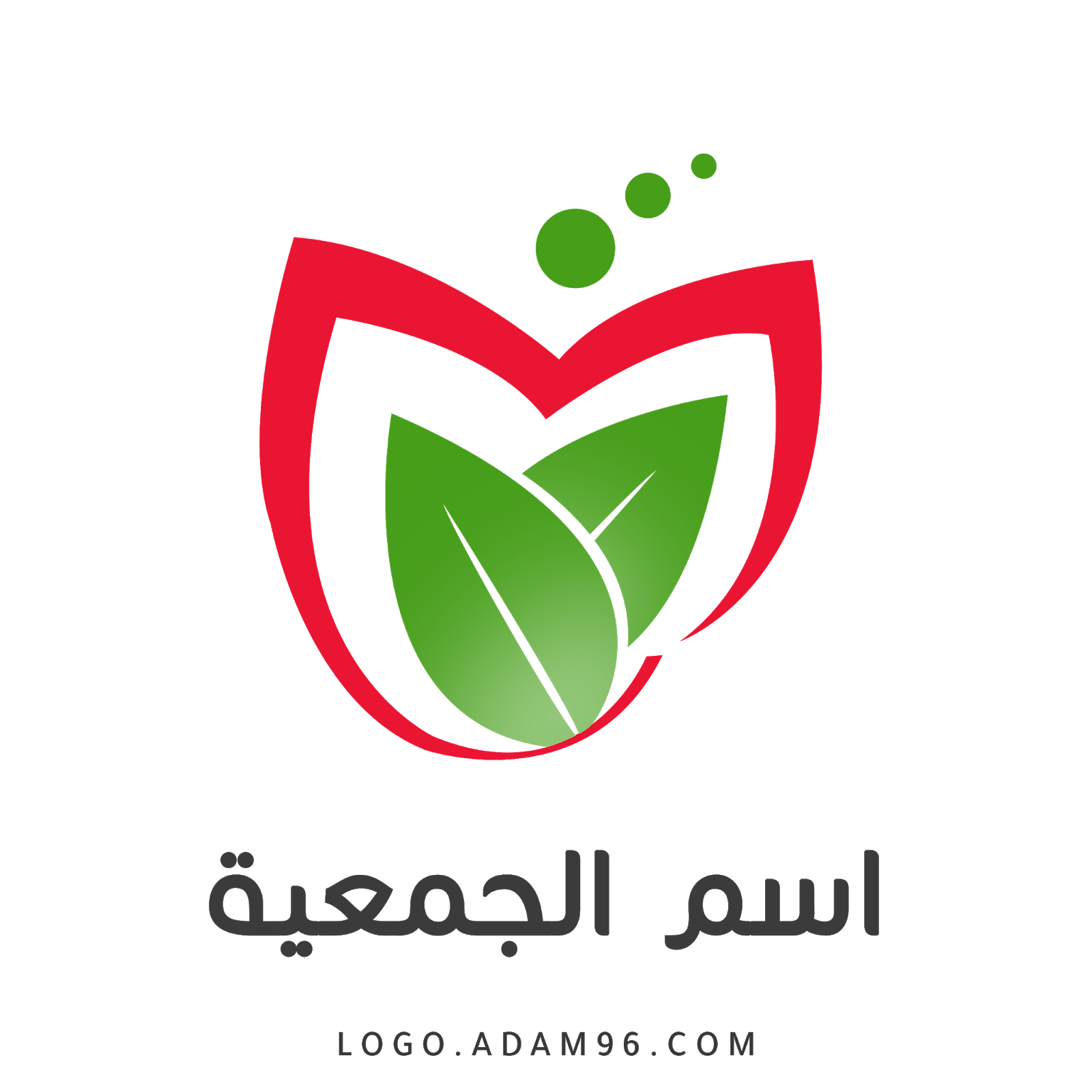 تحميل شعار جمعية خيرية بدون حقوق مجاناً Charity Logo PNG