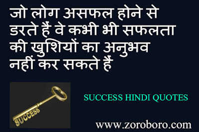 Success Quotes In Hindi. कोट्स  हिन्दी में, Motivational Quotes, Students, Life. Hindi Inspirational Success Quotes,Success Motivational & Inspirational Quotes In Hindi Good Positive & Encouragement Thought.Success Daily Motivation, Uplifting and Inspiration Saying Inspiring quotes in hindi, suvichar in hindi, new thoughts in hindi,Best Quotes in Hindi | बेस्ट कोट्स हिन्दी में, hindi thoughts for school assembly,Success Quotes In Hindi. कोट्स  हिन्दी,thoughts in hindi and english,Success Quotes In Hindi. कोट्स हिन्दी,zoroboro,pictures,wallpapers,images,marathi thought,hindi quotes about life and love,Success Quotes In Hindi. कोट्स  हिन्दी, punjabi thought,Success Quotes In Hindi. कोट्स  हिन्दी,hindi quotes about life and love,Success Quotes In Hindi. कोट्स  हिन्दी,hindi quotes in english,hindi quotes on life with images,Success Quotes In Hindi. कोट्स  हिन्दी,personality quotes in hindi,truth of life quotes in hindi,100 motivational quotes in hindi,Success Quotes In Hindi. कोट्स  हिन्दी,motivational quotes in hindi for students,beautiful quotes on life in hindi,Success Quotes In Hindi. कोट्स  हिन्दी,motivational thoughts in hindi with pictures,golden thoughts of life in hindi,Success Quotes In Hindi. कोट्स  हिन्दी,hindi quotes in english,,motivational quotes in hindi for students,Success Quotes In Hindi. कोट्स  हिन्दी,motivational quotes in hindi with pictures,marathi #quote,Success Quotes In Hindi. कोट्स  हिन्दी,hindi quotes for students,thought anmol vachan,Success Quotes In Hindi. कोट्स  हिन्दी,kismat suvichar hindi,100 motivational quotes in hindi,Success Quotes In Hindi. कोट्स  हिन्दी,bitter truth of life quotes in hindi,Success Quotes In Hindi. कोट्स  हिन्दी,personality quotes in english,Success Quotes In Hindi. कोट्स  हिन्दी,quotes on hindi languagemarathi quotehindi quotes attitudebeautiful quotes in hindi for girlmotivational quotes in hindi 140 motivational status in english,motivational status in hindi 2 line,jabardast quotes in hindisun motivational status in hindi,hindi thoughts for school assembly,thoughts in hindi and english,marathi thought,hindi quotes about life and love,punjabi thought,motivational thoughts in hindi with pictures,golden thoughts of life in hindi,hindi quotes in english,motivational quotesin hindi for students,motivational quotes in hindi with pictures,marathi #quote,hindi quotes for studentsthought anmol vachan beautiful quotes in hindi for girl,motivational quotes in hindi 140,motivational status in english,motivational status in hindi 2 line,jabardast quotes in hindi,sun motivational status in hindi,Success truth of life quotes in hindi,Success personality quotes in hindi,Success motivational quotes in hindi,Success motivational quotes in hindi,Success Hindi inspirational quotes in Hindi ,Success Hindi motivational quotes in Hindi,Success Hindi positive quotes in Hindi ,Success Hindi inspirational sayings in Hindi ,Success Hindi encouraging quotes in Hindi ,Success Hindi best quotes,inspirational messages Hindi ,Success Hindi famous quote,Success Hindi uplifting quotes,Success Hindi motivational words,Success motivational thoughts in Hindi ,Success motivational quotes for work,Success inspirational words in Hindi ,Success inspirational quotes on life in Hindi ,Success daily inspirational quotes Hindi,Success motivational messages,success quotes Hindi ,Success good quotes,Success best motivational quotes Hindi ,Success positive life quotes Hindi,Success daily quotes,Success best inspirational quotes Hindi,Success inspirational quotes daily Hindi,Success motivational speech Hindi,Success motivational sayings Hindi,Success motivational quotes about life Hindi,Success motivational quotes of the day Hindi,daily motivational quotes in Hindi,inspired quotes in Hindi,inspirational in Hindi,positive quotes for the day in Hindi,Success inspirational quotations  in Hindi ,Success famous inspirational quotes  in Hindi ,Success inspirational sayings about life in Hindi ,Success inspirational thoughts in Hindi ,Success motivational phrases  in Hindi ,Success best quotes about life,Success inspirational quotes for work  in Hindi ,Success short motivational quotes  in Hindi ,Success daily positive quotes,Success motivational quotes for success famous motivational quotes in Hindi,Success good motivational quotes in Hindi,Success great inspirational quotes in Hindi,Success positive inspirational quotes,Success most inspirational quotes in Hindi ,Success motivational and inspirational quotes,Success good inspirational quotes in Hindi,Success life motivation,Success motivate in Hindi,Success great motivational quotes in Hindi motivational lines in Hindi,Success positive motivational quotes in Hindi,Success short encouraging quotes,Success motivation statement,inspirational motivational quotes,Success motivational slogans in Hindi,Success motivational quotations in Hindi,Success self motivation quotes in Hindi,quotable quotes about life in Hindi ,Success short positive quotes in Hindi,Success some inspirational quotes,Success some motivational quotes,Success inspirational proverbs,Success top inspirational quotes in Hindi ,Success inspirational slogans in Hindi ,Success thought of the day motivational in Hindi ,top motivational quotes,some inspiring quotations,motivational proverbs in Hindi,theories of motivation,motivation sentence,most motivational quotes,Success daily motivational quotes for work in Hindi,Success business motivational quotes in Hindi,motivational topics in Hindi,Success new motivational quotes in Hindi,inspirational phrases,Success best motivation,motivational articles,famous positive quotes in Hindi,latest motivational quotes,motivational messages about life in Hindi ,motivation text in Hindi ,Success motivational posters in Hindi inspirational motivation inspiring and positive quotes  in Hindi  inspirational quotes about success words of inspiration quotes words of encouragement quotes words of motivation and  in Hindi encouragement,words that motivate and inspire,Success motivational comments inspiration sentence motivational captions motivation and inspiration best motivational words,uplifting inspirational quotes encouraging inspirational quotes highly motivational quotes,Success  encouraging quotes about life  in Hindi motivational taglines positive motivational words quotes of the day about life best encouraging quotes,Success uplifting quotes about life inspirational quotations about life very motivational quotes in Hindi positive and motivational quotes in Hindi ,Success motivational and inspirational thoughts  in Hindi,Success  motivational thoughts  in Hindi quotes ,Success good motivation spiritual motivational quotes a motivational quote,Success best motivational sayings  in Hindi motivatinal  in Hindi motivational thoughts on life uplifting motivational quotes motivational motto,today motivational thought motivational quotes of the day success motivational speech  in Hindi quotes,Success encouraging slogans in Hindi some positive quotes in Hindi ,Success motivational and inspirational messages  in Hindi motivation phrase best life motivational quotes encouragement and inspirational quotes i need motivation,Success great motivation encouraging motivational quotes,Success  positive motivational quotes about life ,best Success motivational thoughts quotes,Success inspirational quotes motivational words about life the best motivation,Success motivational status inspirational thoughts about life ,Success  best inspirational quotes about life motivation for success in life,Success stay motivated famous quotes about life need motivation quotes best inspirational sayings excellent motivational quotes,Success inspirational quotes speeches motivational videos motivational quotes for students motivational inspirational thoughts,Success quotes on encouragement and motivation motto quotes inspirationalbe motivated quotes quotes of the day inspiration and motivationinspirational and uplifting quotes get motivated quotes my motivation quotes inspiration motivational poems,Success some motivational words,motivational quotes in english in Hindi what is motivation inspirational  in Hindi ,Success motivational sayings motivational quotes quotes motivation explanation motivation techniques ,Success great encouraging quotes in Hindi ,Success motivational inspirational quotes about life some motivational speech encourage and motivation positive encouraging quotes positive motivational  in Hindi sayings,motivational quotes messages best motivational quote of the day,whats motivation best motivational quotation,good motivational speech words of motivation quotes it motivational quotes positive motivation inspirational words motivationthought of the day inspirational motivational best motivational and inspirational quotes motivational quotes for success in life in Hindi motivational strategies in Hindi motivational games motivational phrase of the day good motivational topics,motivational lines for life  in Hindi motivation tips motivational qoute motivation psychology message motivation inspiration,inspirational motivation quotes, in Hindi  inspirational wishes motivational quotation in english best motivational phrases,motivational speech motivational quotes sayings motivational quotes about life and success topics related to motivation motivationalquote i need motivation quotes importance of motivation positive quotes of the day motivational group motivation some motivational thoughts motivational movies inspirational motivational speeches motivational factors,quotations on motivation and inspiration motivation meaning motivational life quotes of the day good motivational sayings,good and inspiring quotes motivational wishes motivation definition motivational songs best motivational sentences, motivational sites best quote for the day inspirational, matt foley motivational speaker motivational tapes,running motivation quotes interesting motivational quotes motivational n inspirational quotes quotes related to motivation,motivational quotes about people motivation quotes about life best inspirational motivational quotes motivational sayings for life motivation  in Hindi test motivational motto in life good encouraging quotes motivational quotes by a motivational thought in Hindi ,emotional motivational quotes best motivational captions motivational activities motivational ideas inspiration sayings,a good motivational quote good motivational thoughts good motivational phrases best inspirational thoughts motivational sports quotes real motivational quotes,quotes about life and motivation motivation sentences for life,define motive,any motivational quotes,Success nice motivational quotes  in Hindi motivational tools  in Hindi strong motivational quotes motivational quotes and inspirational quotes a motivational messageI good motivational lines caption about motivation about motivation need some motivation quotes serious motivational quotes some motivation motivational person quotes best motivational thought of the day uplifting and motivational quotes a great motivational quote famous motivational phrases motivational quotes and thoughts motivational new quotes inspirational  in Hindi thoughts  in Hindi and motivational quotes in Hindi maslow motivation good and motivational quotes in Hindi powerful motivational quotes  in Hindi best quotes about motivation and inspiration positive motivational quotes for the day,the best uplifting quotes inspirational words and quotes  in Hindimotivation research,english quotes motivational some good motivational quotes good motivational captions, in Hindi good inspirational quotes about life  in Hindi wise motivational quotes in Hindi ,Success best life motivation caption for motivation i need some motivation quotes motivation & inspiration quotes inspirational words of motivation good encourage life quotes in Hindi motivation in full motivational quotes quotes of inspiring life positive motivational phrases good motivational  in Hindi quotes for life famous motivational quotations inspirational sayings to encourage,motivation motivational quotes,daily motivation inspiring quotes in Hindi  of encouragement motivational philosophy quotes  in Hindi good quotes encouragement more motivational quotes what is the meaning of motivation,Success inspirational phrases about life,Success social motivation some motivational quotes about life in Hindi ,best motivational proverbs  in Hindi motivational quotes for motivation,life and inspirational quotes,Success beautiful motivational quotes motivational quotes and messages in Hindi i need a motivational quote  in Hindi good proverbs on motivation good sentences for motivation,beautiful quotes inspiration motivation in Hindi motivation in education motivational proverbs and sayings quotes of inspiration in life motivation famous quotes in Hindi  a quote about motivation motivational cards a good motivation, motivational quotes i motivational quotes for yoU best motivational motto,well known motivational quotes,inspiration life quotes,inspirational sayings about motivation in Hindi inspiring words to motivate list of motivational thoughts,motivational q,motivation scale motivation quote of the day what's a motive in Hindi ,Success motivational lifestyle quote positive quotes about motivation quotes and motivation  in Hindi to motivate someone quotes,Success quotes regarding motivation give me some motivational quotes need some inspiration quotes define the term motivation in Hindi  good inspirational captions motivate someone quotes inspirational motivational phrases explain the meaning of the term motivation famous quotes about motivation and inspiration helpful motivational quotes in Hindi ,Success quotes motivations positive motivational statements in Hindi ,Success what is the definition of motivation de motivation what is motivated motivational quotes and phrases in Hindi motivation life quotes in Hindi  management and motivation personal motivation quotes what is motivational speech,motivational life quotes and sayings quotes  in Hindi about succeeding in life,Success  motivation quotes for life in Hindi ,Success inspirational thoughts on motivation motivational enhancement motivation though programming motivation motivation inspiration quotes for life,motivation code inspirational motivational quotes of the day motivational and inspirational quotes on life in Hindiwhat does motive mean quotes motivation in life inspirational quotes success motivation inspiration quotes on life motivating quotes and sayings inspiration and motivational quotes,motivation for friends motivation meaning and definition inspirational sentences about life good inspiration quotes quote of motivation the day inspirational or motivational quotes motivation system in Hindi my inspiration in life quotes motivational terms explain the term motivation inspirational words about life,Success some inspirational quotes about life inspiration quotes of life,Success motivational qoute of the day ,Success best quotes about inspirational life give me some motivation best motivational quotes for students motivational wishes quotes in Hindi,Success great motivational quotes for life what is meant by the term motivation in Hindifamous quotes inspirational motivational,Success motivational quotes and meaning,nice and inspirational quotes in Hindi,Success life inspiration qoutes,quotes on inspirational life best inspiring quotes on life m0tivational quotes quote about encouragement in life,explain the meaning of motivation,motivational coats quotes inspiration quotes life motivational speech meaning in Hindi motivational quotes and sayings in Hindi ,get the definition of motivation inspirational uplifting quotes about life meaning of the term motivation,good motivational quotes or sayings motivation description nice motivation motivational quotes,Success inspiration motivational quotes qoute motivation,the best inspirational quotes about life good motivational words best quotes for inspiring life,motivation and inspirational quotes best motivation for life motivation is a quotes on inspiration on life,inspirational qoute about life,Success motivation what is it,simple definition of motivation,qoute about motivation,inspirational and motivational sayings,motivational motivational quotes motivational quotes for everyone,motivation dictionary,Success what is good  in Hindimotivation,Success what are some motivations motive show,inspirational motivations,qoute of motivation nice and positive quotes i can motivational quotes,Success famous inspirational quotes about life,what do you understand by the term  in Hindimotivation,motivation to live quotes how to define motivation positive ,Success motivational quotes for life,you are the best motivation quotes of encouragement about life in Hindi do it motivational quotes a inspirational quote about life define inspirational motivation what does the term motivation mean best quotes motivation life,life inspirational qoute motivational qoute for the day,Success  is motivational a word in Hindi inspirational quotes to do better,what is a motivational quote motivational quotes to do better quotes that will motivate you motivational quotes on encouragement life quotes inspirational quotes what is the definition of motivated motival quote is motivation in Hindi ,Success qoute for motivation what do u mean by motivation what does motivation,motivational techniques definition beautiful motivational quotes on life what are motivational words,i will motivation quote quotation life quotes that are inspiring,Success motivating inspirational quotes,nice inspirational quotes vational quotes  in Hindi